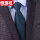 [领带夹]8cm拉链款紫色格纹