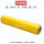 黄色50cm宽 5斤重 250米长