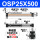 OSP25-500