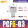 PCF6-03