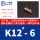 K12#-6样品包（适配2.4mm公针）