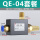 QE-04带12咪咪接头+消声器+对丝