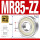 MR85-ZZ/P5铁封(5*8*2.5)