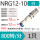 NRG12-10(800R)