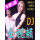 64G【夜店DJ热歌MV】800部送300