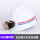 白色磨砂防静电ABS材质安全帽  含灯头带充电器