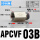 APCVF03B/3分内外/内螺纹进气