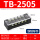 TB-2505【铜件】