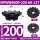 MFWN900R-200-60-12T磨砂黑