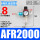 AFR2000/ms+弯8