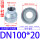 DN100*DN20【玛钢衬塑-】