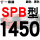 钛金灰 一尊红标SPB1450