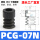 PCG-7-N 丁腈橡胶