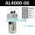 精品 油雾器 AL4000-06