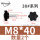 M8*40（头径38）2个