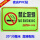 夜光禁止吸烟标识 国标20*30厘