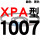 蓝标XPA1007