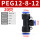 PEG12-8 两头插12mm中间8mm