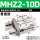 MHZ2-10D普通款