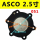 ASCO（051）2.5寸膜片
