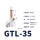 GTL-35【5只】