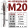 M20*2.5(先端)长度112 螺