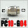 PC10-04G 白色
