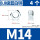 【镀蓝锌-8.8级】M14[4只]