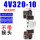 4V320-10 电压：AC220V