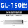 加厚型GL-150铝连接管