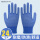 【24双】【蓝色】尼龙点珠手套