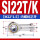 镀镍SI22T/K内正牙(M22*1.5)