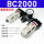 BC2000 三联件-差压排水式