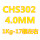 CHS302直径4.0mm