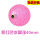 粉红色水晶圆球40mm