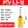 PTV5.5-18(100只)