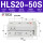 HLS20-50S