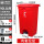 90L红色有害垃圾 送轮送小桶送袋