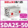 SDA25-50