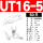 UT16-5 (50只)16平方