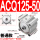 ACQ125-50-S