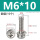 M6*10(10个)