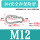 M12(保险型)