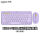 【K380+PEBBLE】紫色套装