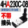 4HA230C-08