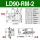 LD90-RM-2 (XYZ轴三维）