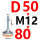 D50*M12*80