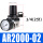 精品AR2000-02