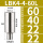 LBK4460L接口大小22有效长度6