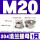 M20(1粒)